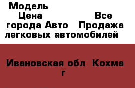 › Модель ­ Hyundai Santa Fe › Цена ­ 1 200 000 - Все города Авто » Продажа легковых автомобилей   . Ивановская обл.,Кохма г.